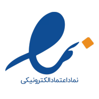 نماد اعتماد الکترونیکی