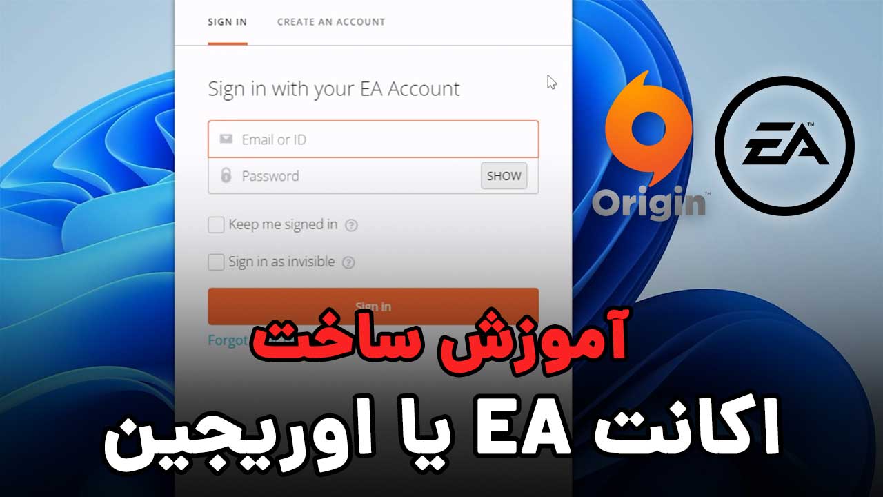 ویدیو آموزش ساخت اکانت اوریجین یا EA پی سی باز