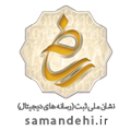 logo-samandehi