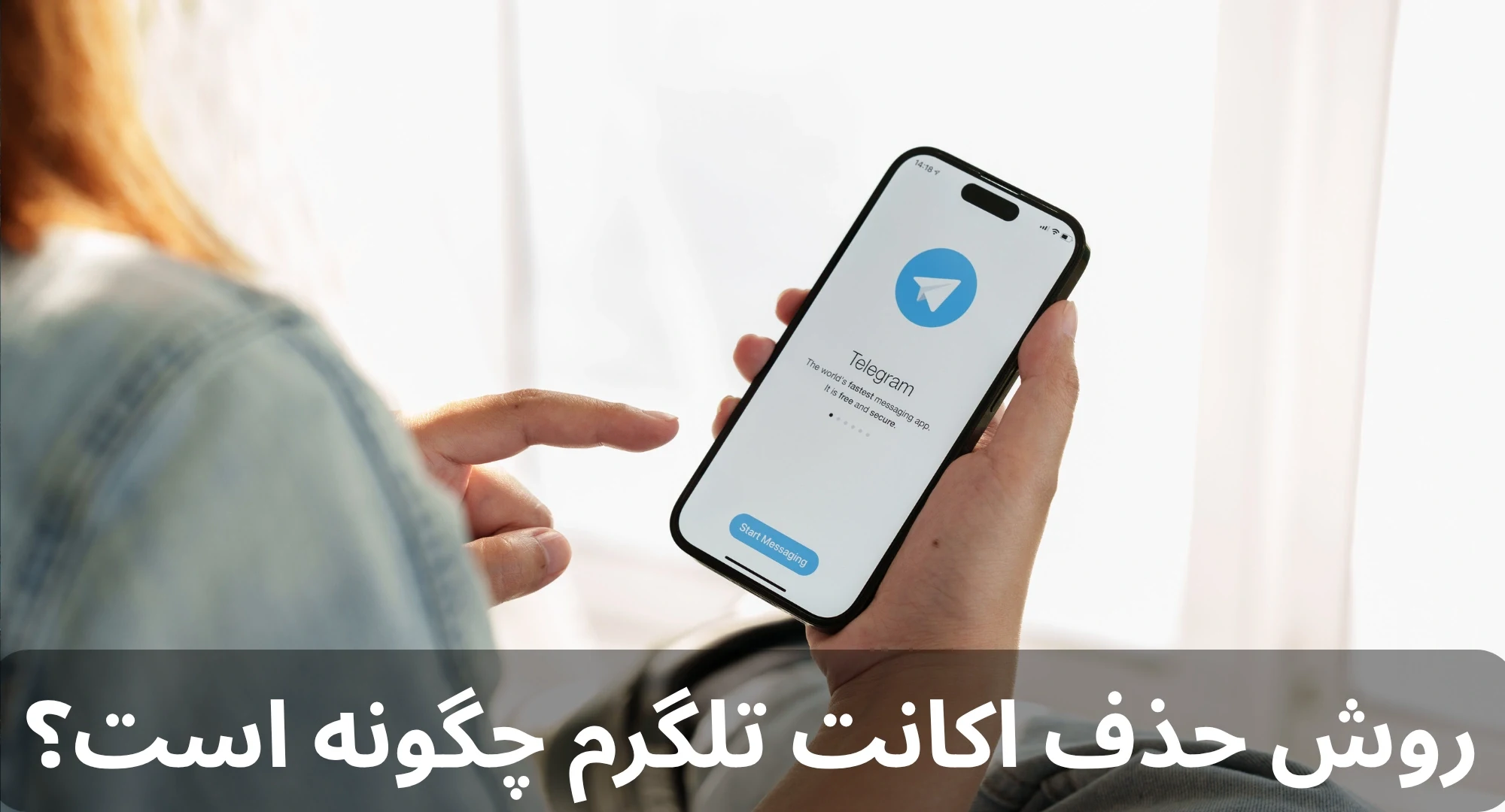 حذف اکانت تلگرام؛ آموزش تصویری و مرحله به مرحله (2025) روش حذف اکانت تلگرم چگونه است؟