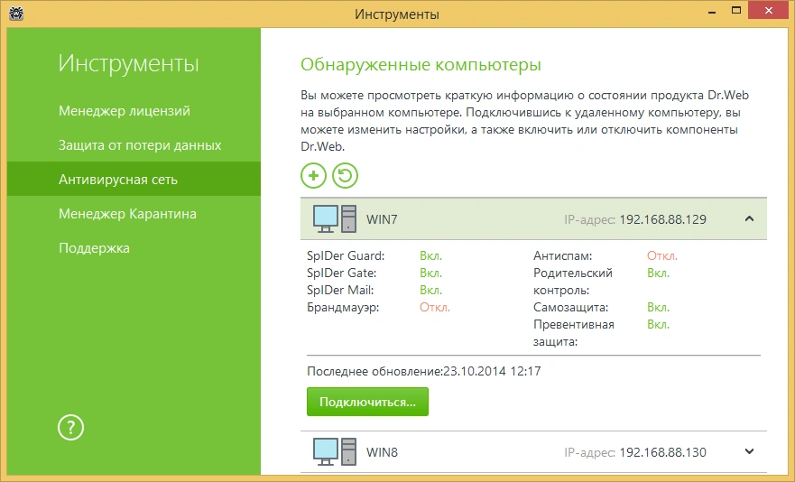 آنتی ویروس دکتر وب Small Business تنظیمات آنتی ویروس دکتر وب Small Business